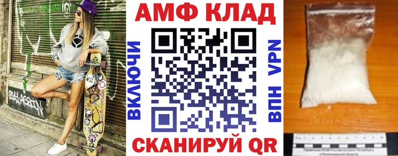 Амфетамин Розовый  Кумертау 