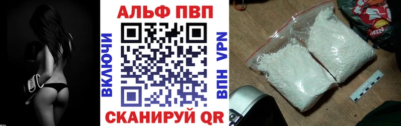 APVP крисы CK  Кумертау 