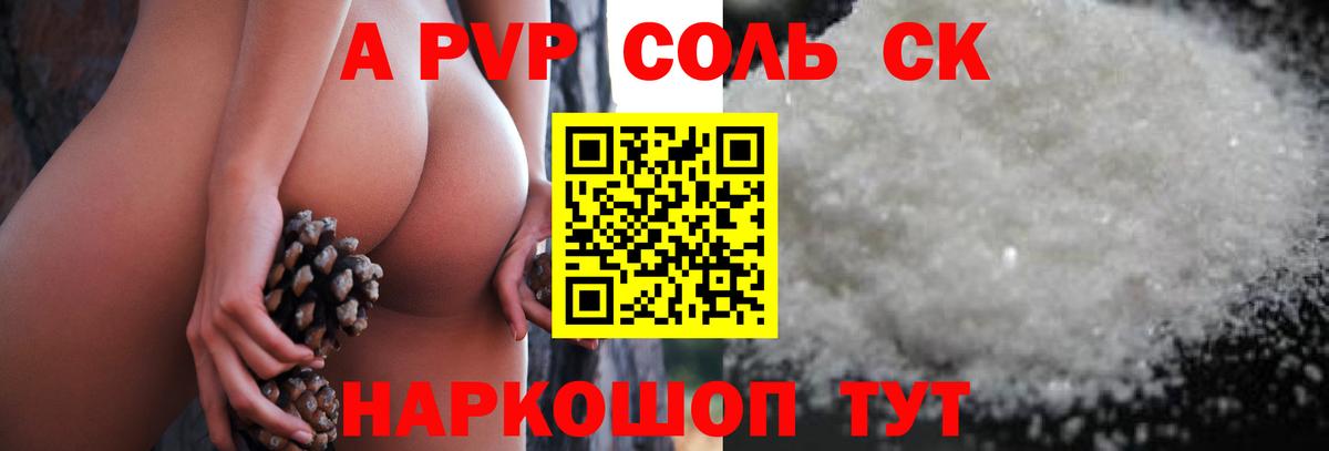 A-PVP СК КРИС  Вход с VPN  Кумертау  A-PVP  Alfa_PVP СК 