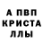 Метамфетамин кристалл Charles Mullen