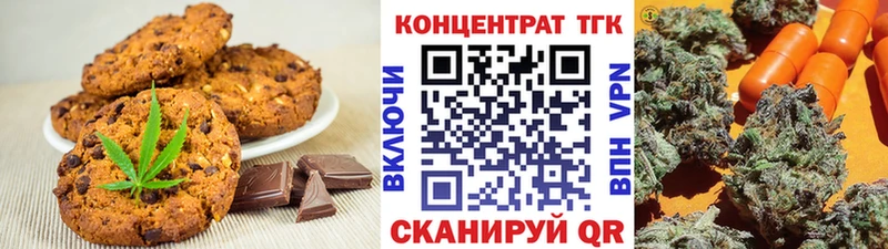 Печенье с ТГК марихуана  даркнет сайт  Кумертау 
