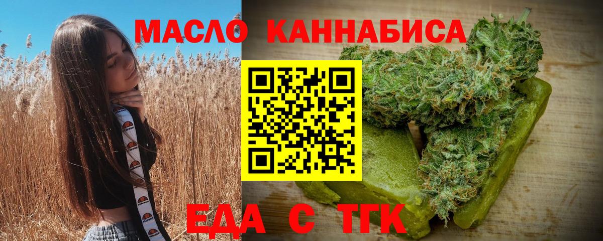Кумертау  Canna-Cookies марихуана  Вход с VPN 