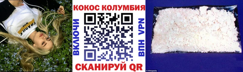 Cocaine Перу  Кумертау 