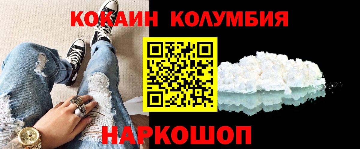 Кумертау  Cocaine 97%  Кокаин FishScale  Вход с VPN 