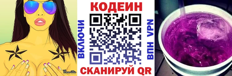 Кодеин Purple Drank  omg как войти  Кумертау 