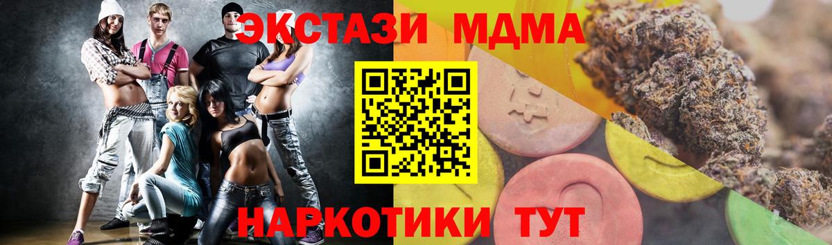 Ecstasy круглые  Экстази  Кумертау  Ecstasy VHQ  Вход с VPN 