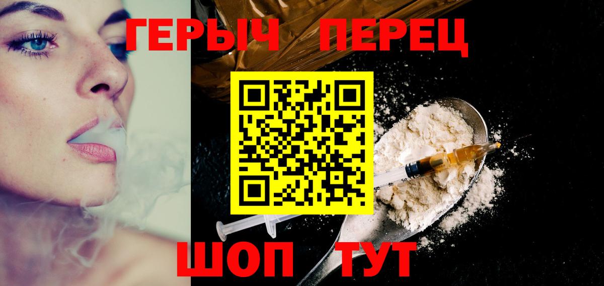 Кумертау  Героин хмурый  Вход с VPN 