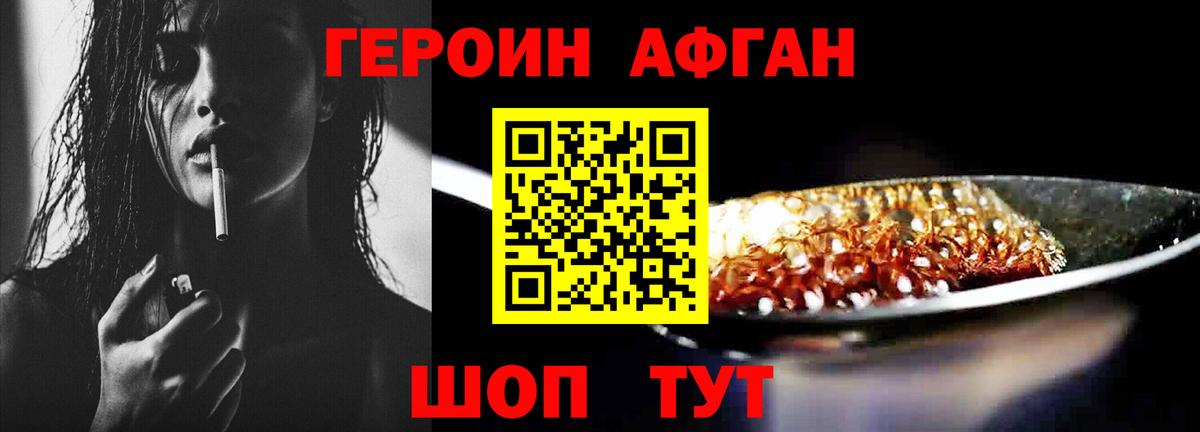 ГЕРОИН гречка Кумертау