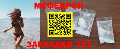 мефедрон мука Волгодонск