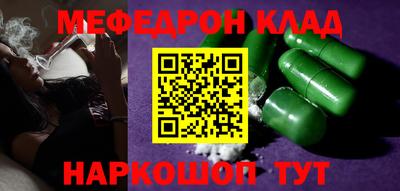 мефедрон мука Волгодонск