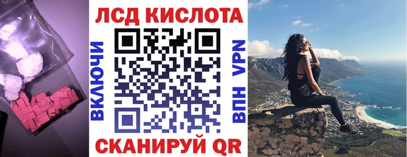 ЛСД экстази кислота  как найти   Кумертау 