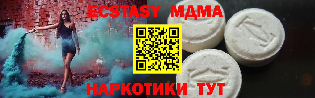 MDMA молли  Вход с VPN  Кумертау  MDMA молли 