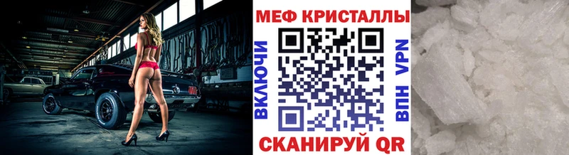 МЯУ-МЯУ VHQ  купить наркотик  mega ONION  Кумертау 