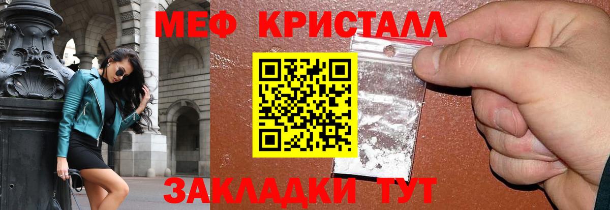 Кумертау  Мефедрон мяу мяу  МЕФ  МЕФ  Вход с VPN 