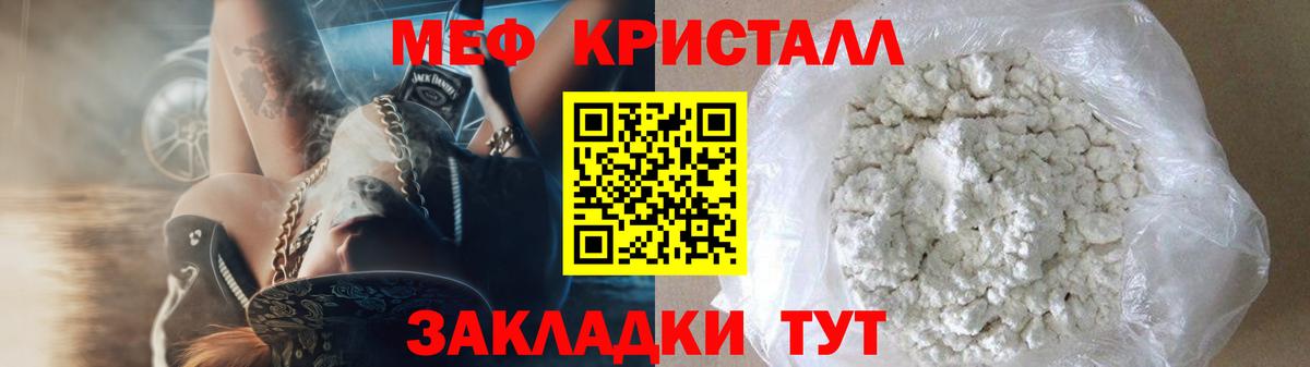 Меф мяу мяу  Кумертау