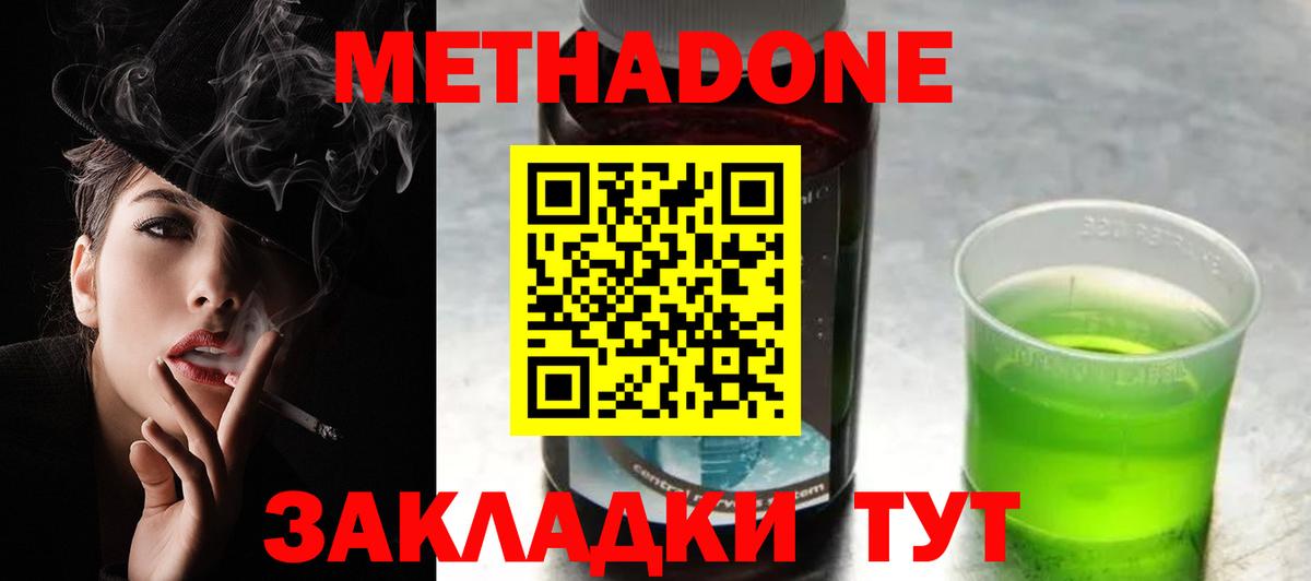 ссылка на мегу как войти  Метадон methadone  Вход с VPN  Кумертау 