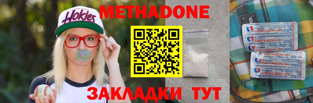 МЕТАДОН мёд Кумертау