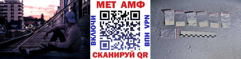 МЕТАМФЕТАМИН мет  Кумертау 