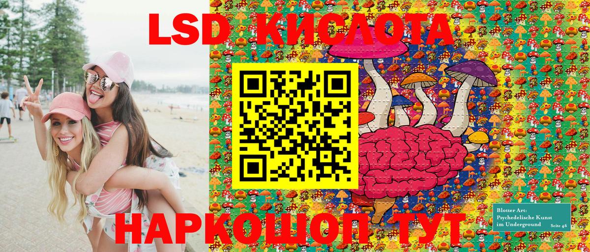 Марки 25I-NBOMe 1,5мг Кумертау