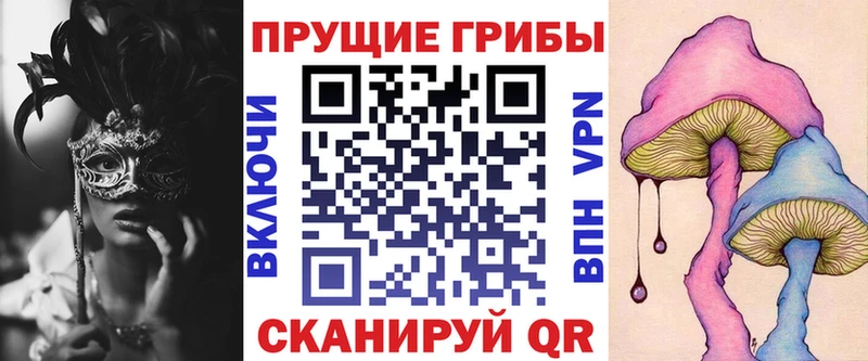 Галлюциногенные грибы Magic Shrooms  продажа наркотиков  Кумертау 